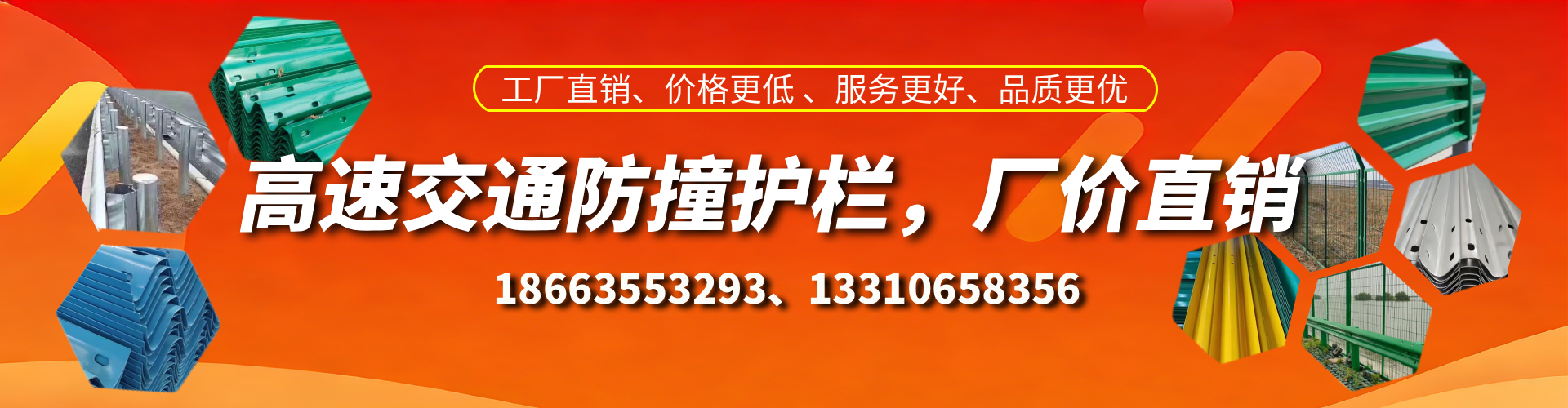 东阳防撞护栏生产厂家